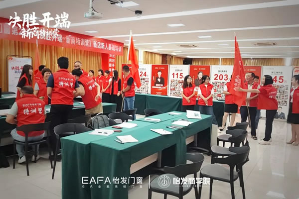 决胜开端 赋能成长 | 怡发门窗第22期新商特训营圆满收官
