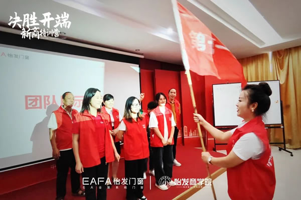 决胜开端 赋能成长 | 怡发门窗第22期新商特训营圆满收官