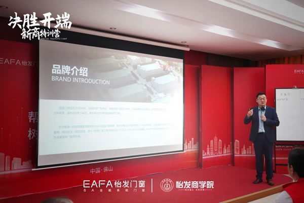 决胜开端 赋能成长 | 怡发门窗第22期新商特训营圆满收官