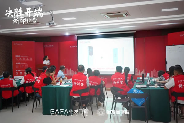 决胜开端 赋能成长 | 怡发门窗第22期新商特训营圆满收官
