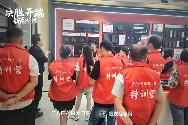 决胜开端 赋能成长 | 怡发门窗第22期新商特训营圆满收官