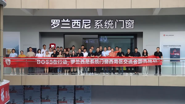 BOSS在行动，罗兰西尼一直在行动！【开州站】