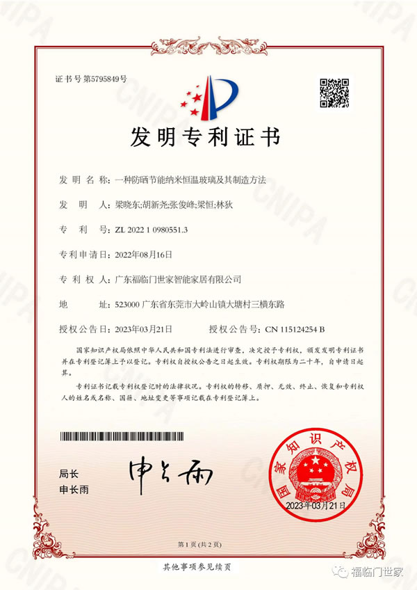 福临门世家 | 选对门窗，健康舒适自在