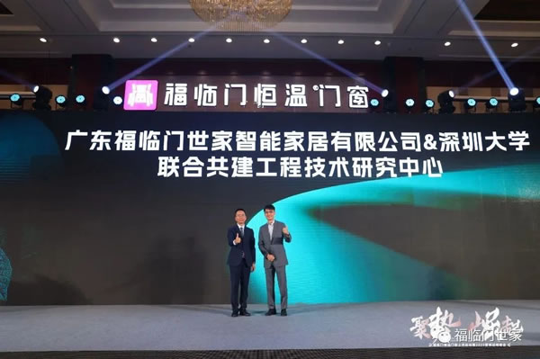 福临门世家 | 选对门窗，健康舒适自在