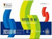智启新生·窗见未来 | 维朗迪迪门窗首日开展，闪耀上海FBC门窗幕墙展！