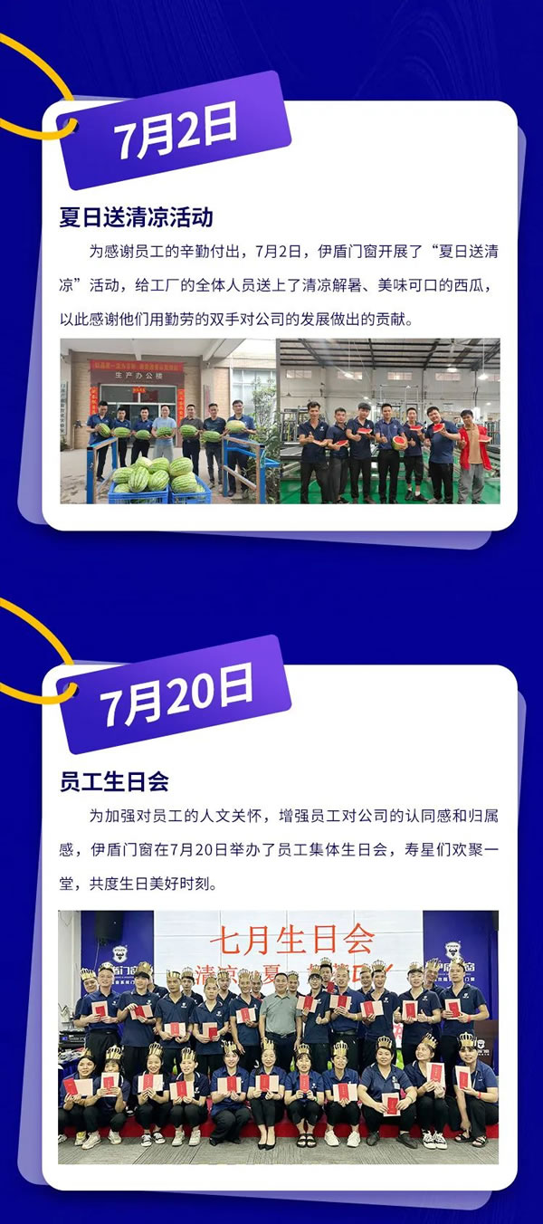 斩获三奖 再创佳绩丨伊盾门窗七月大事记