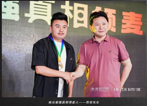 欧哲门窗 | 南充！重庆！城市真相开放麦全国巡回持续进行中！