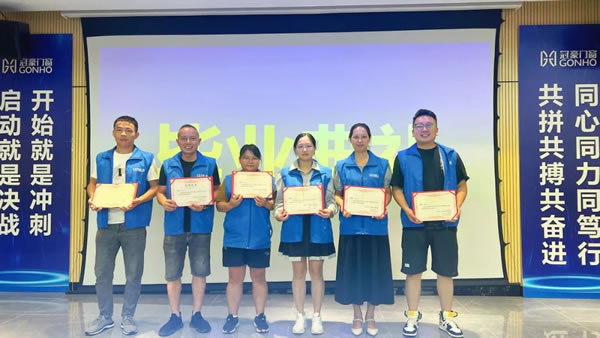 进无止境·蓄力启航丨冠豪门窗2023年夏季特训营圆满结束