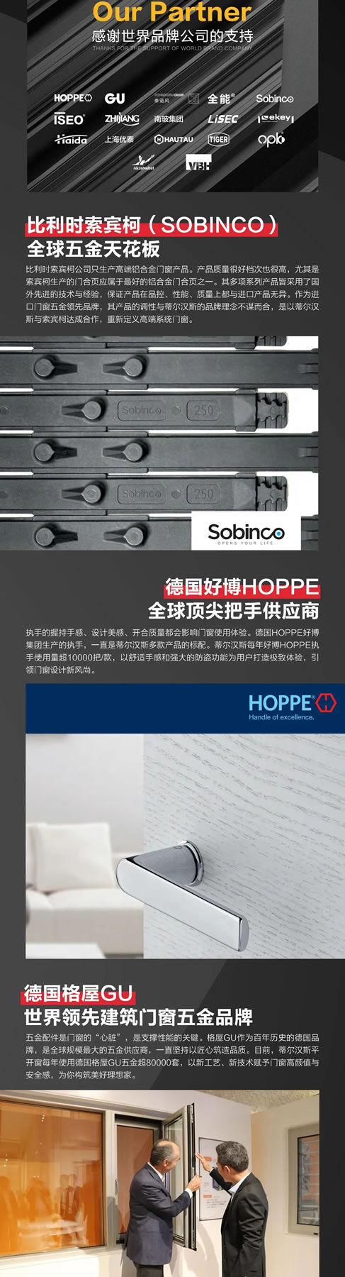 携手同行 共赢未来丨蒂尔汉斯与全球知名五金辅件品牌达成战略合作