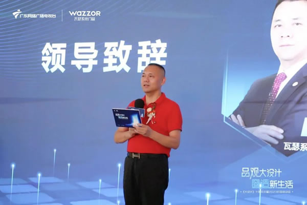 瓦瑟系统门窗携手房产频道《大设计》2023栏目启动会圆满举行！