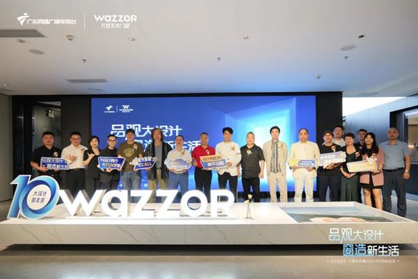 瓦瑟系统门窗携手房产频道《大设计》2023栏目启动会圆满举行！