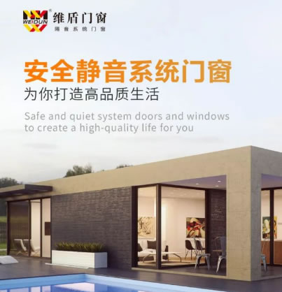 2023中国国际门窗幕墙博览会 | 维盾门窗恭候莅临，共赢未来！