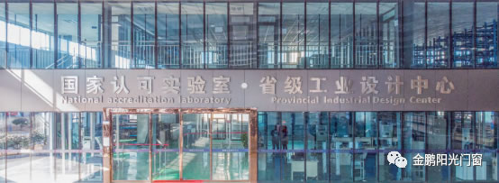 权威认可丨金鹏节能科技有限公司检测中心获CNAS认可
