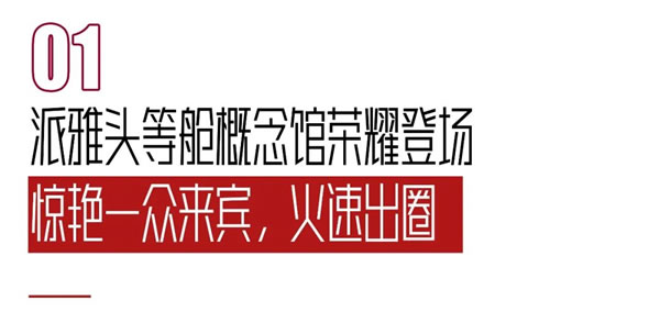 「深舒适」人居头等舱 | 派雅门窗 X 2023广州建博会，圆满收官！