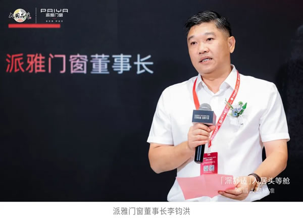 「深舒适」人居头等舱 | 派雅门窗 X 2023广州建博会，圆满收官！