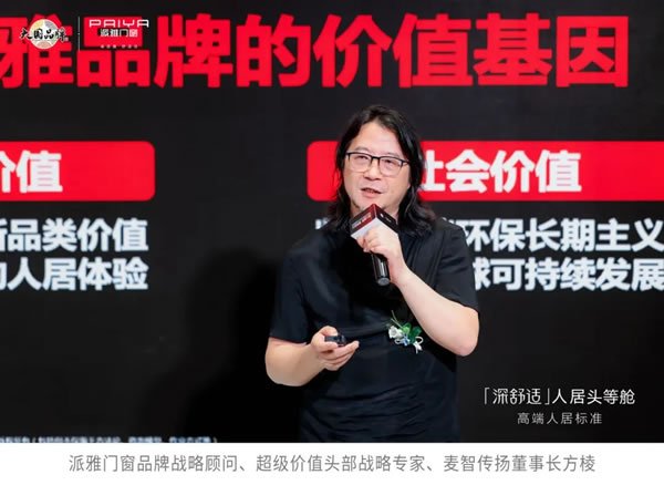 「深舒适」人居头等舱 | 派雅门窗 X 2023广州建博会，圆满收官！