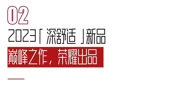 「深舒适」人居头等舱 | 派雅门窗 X 2023广州建博会，圆满收官！