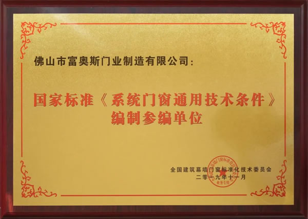 媒体群访 | 对话富奥斯门窗董事长潘锡波先生：筑牢企业根基，拓宽发展路径