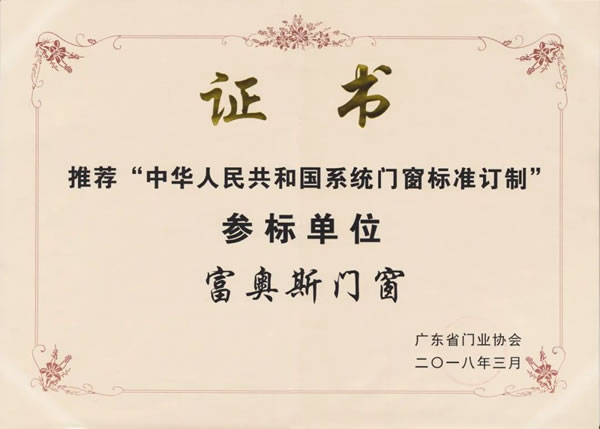 媒体群访 | 对话富奥斯门窗董事长潘锡波先生：筑牢企业根基，拓宽发展路径