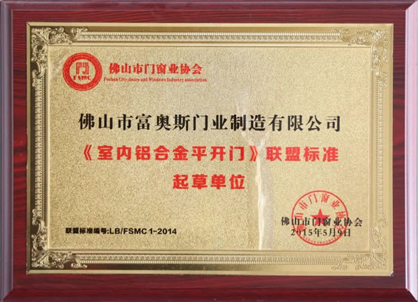 媒体群访 | 对话富奥斯门窗董事长潘锡波先生：筑牢企业根基，拓宽发展路径