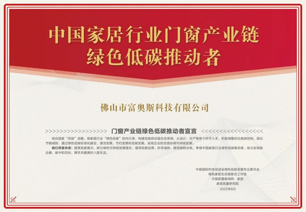 媒体群访 | 对话富奥斯门窗董事长潘锡波先生：筑牢企业根基，拓宽发展路径