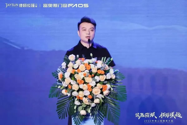筑基强根，拓局谋远 | 富奥斯2023核心经销商大会圆满举行