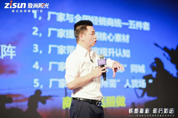 2023年致尚阳光经销商峰会暨新品发布会圆满召开！