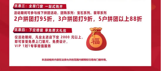 尊尚门窗 | 工厂团购丨厂家补贴直销 全屋门窗一站式选购