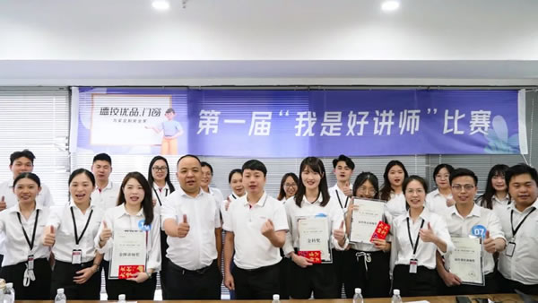 挥斥方遒展风采！德技优品第一届“我是好讲师”演讲比赛圆满举行