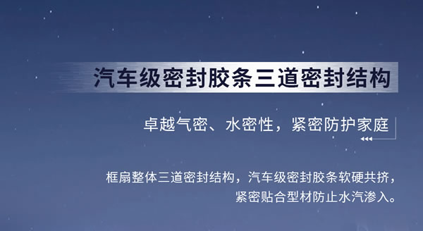 维朗迪迪系统窗精妙设计，让家无惧夏日暴雨天气！