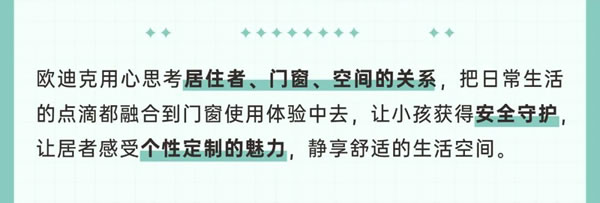 官宣 | 欧迪克门窗企业宣传片正式上线