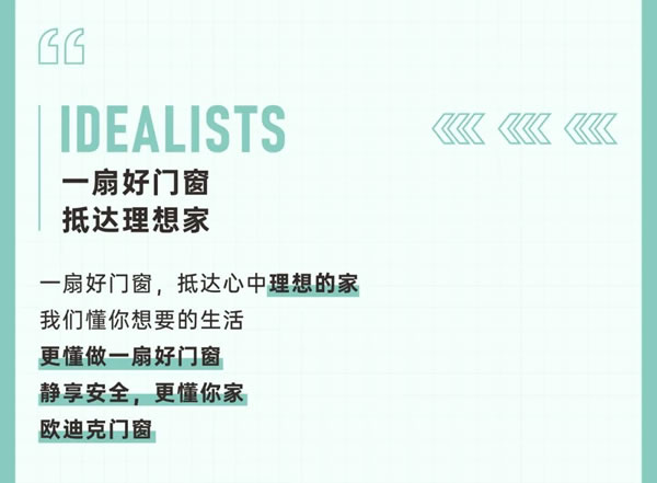 官宣 | 欧迪克门窗企业宣传片正式上线