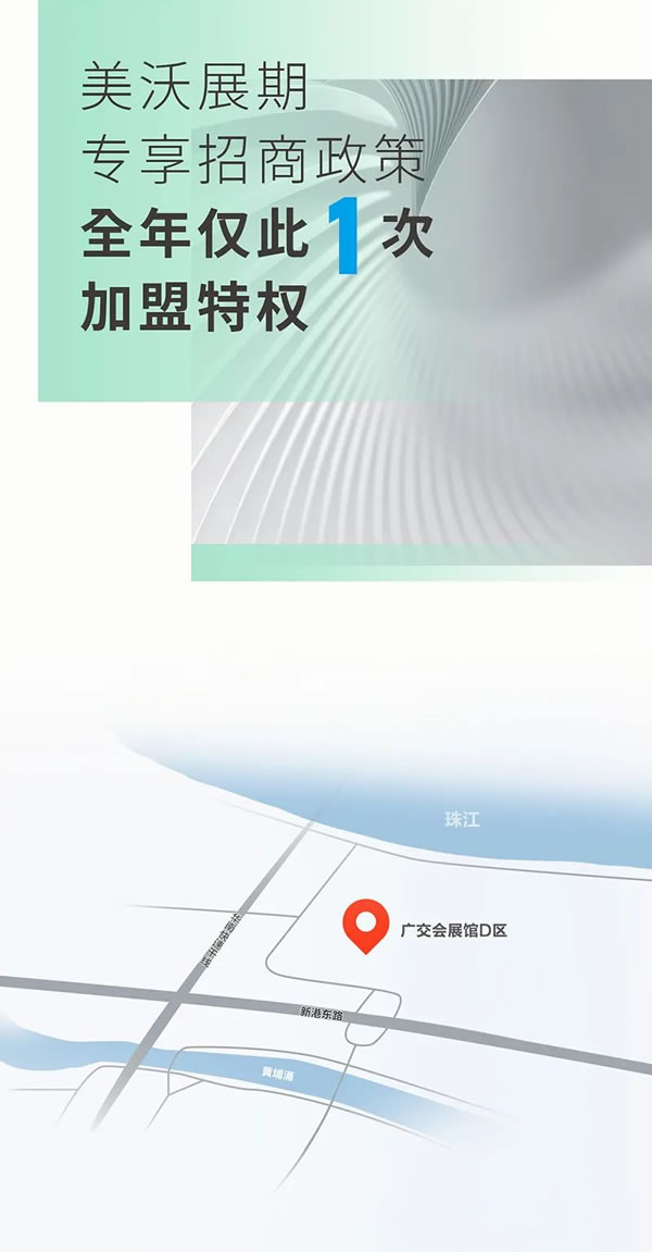 「0」碳「静」界 | 美沃门窗×中国建博会 与“沃”聚势赢未来