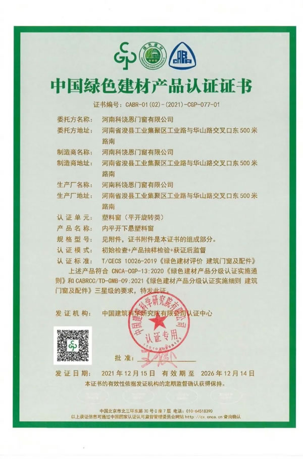 “炎”值拉满，看科饶恩门窗如何给建筑降温！