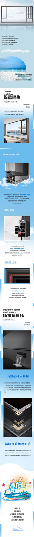 荣高门窗 | 清凉节能攻略 | 夏天选对门窗，电费节省一半