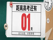 决胜高考！美之选门窗为千万莘莘学子静音护航！