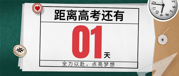决胜高考！美之选门窗为千万莘莘学子静音护航！