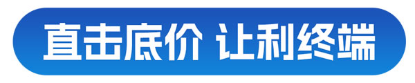 51封阳台 正金最优惠 正金门窗5月全国联动大促圆满收官