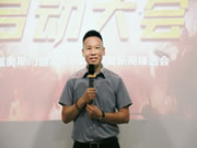 富甲一方·窗造奇迹 | 富奥斯门窗第二季度新商臻选会正式启幕！
