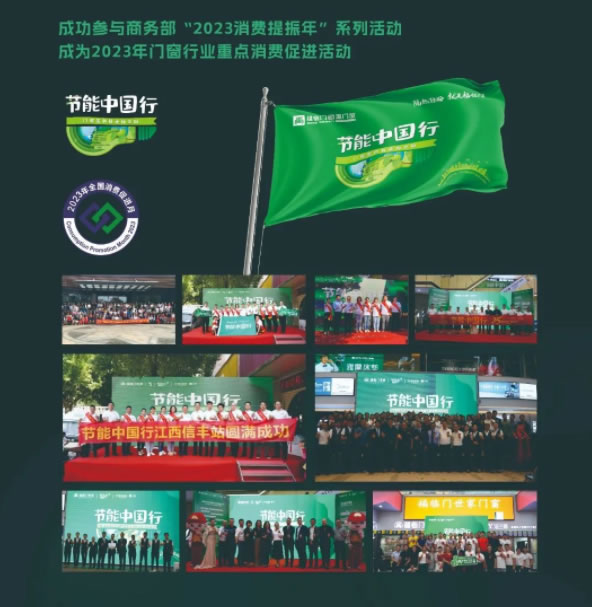 连续五年全国销量领先的福临门恒温门窗，邀您加入恒温门窗新蓝海