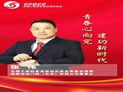 维朗迪迪门窗张伟：青春心向党，建功新时代！