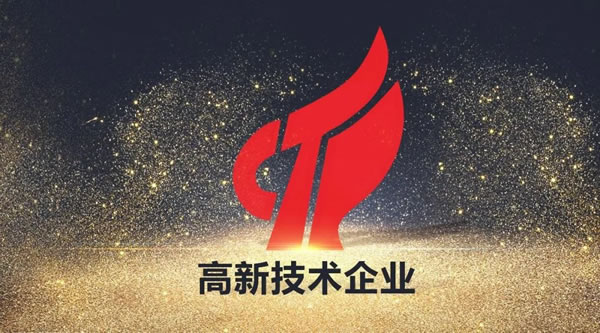 喜讯|热烈祝贺伟亚门窗被认定为“高新技术企业”！