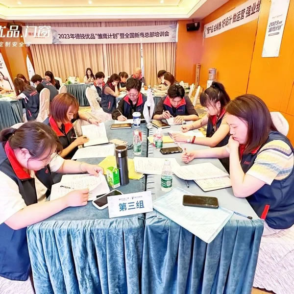 德技优品2023雏鹰计划暨全国新商总部培训会圆满收官！