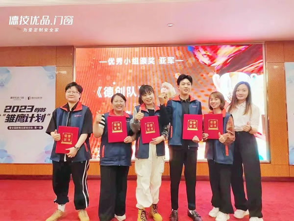 德技优品2023雏鹰计划暨全国新商总部培训会圆满收官！