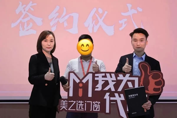 狂飙49城 | 美之选门窗爆款新品发布暨全国财富峰会完美收官！