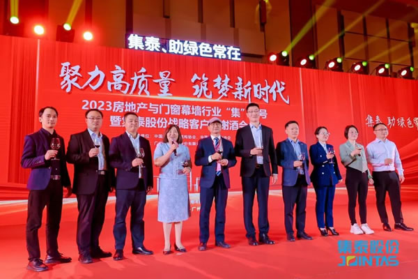 集泰门窗|筑梦新时代，吹响高质量发展集结号