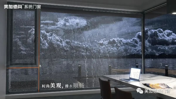 美加德尚门窗|湿度“狂飙”！回南天“防潮战”，选好门窗才是关键！