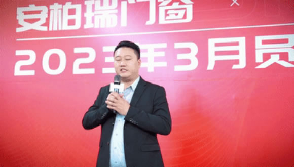 员工大会 | 安柏瑞门窗3月员工大会顺利召开！