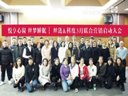 赢在睡眠节丨丝涟与科度达成战略合作，联名助力国民健康睡眠