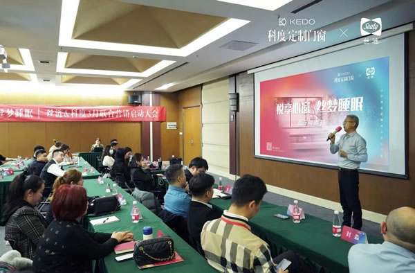 赢在睡眠节丨丝涟与科度达成战略合作，联名助力国民健康睡眠